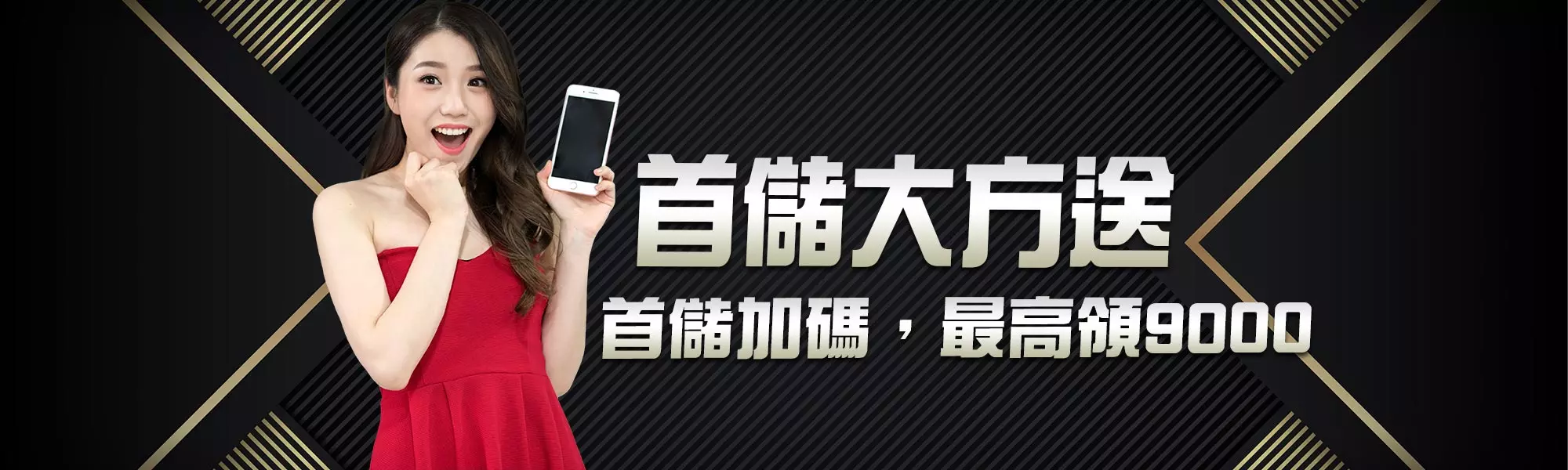 竞争优势