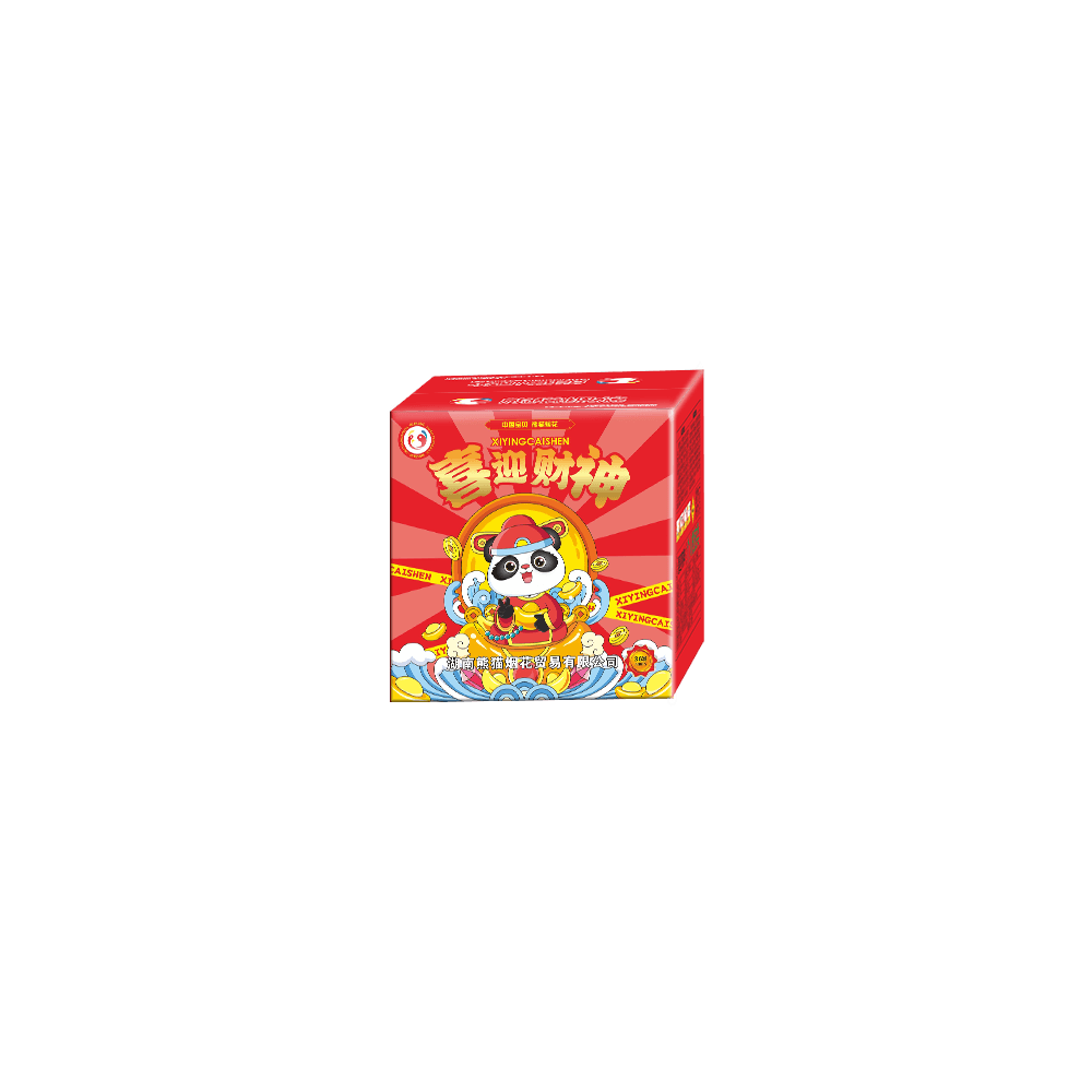 喜迎财神