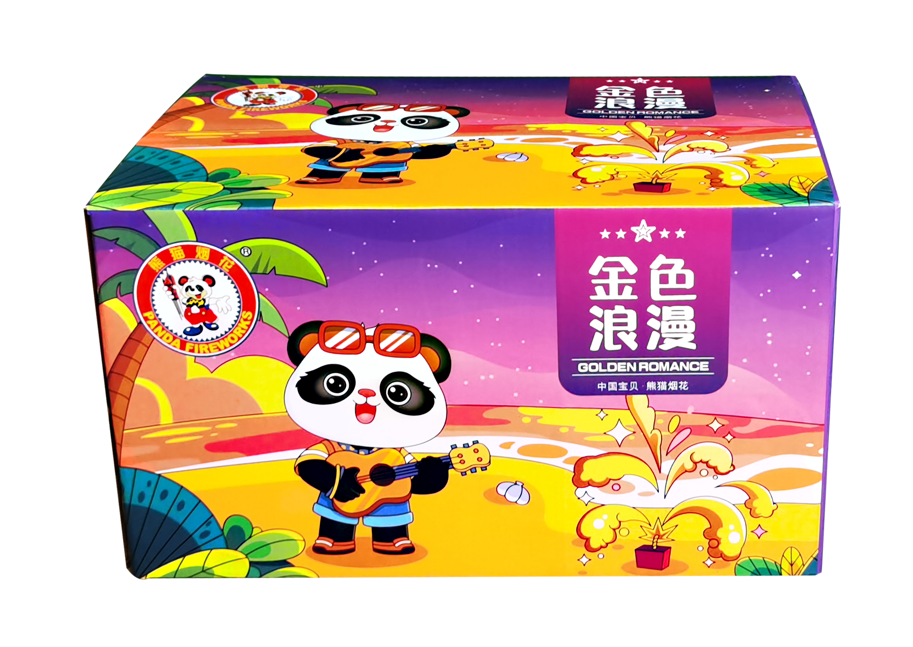 金色浪漫